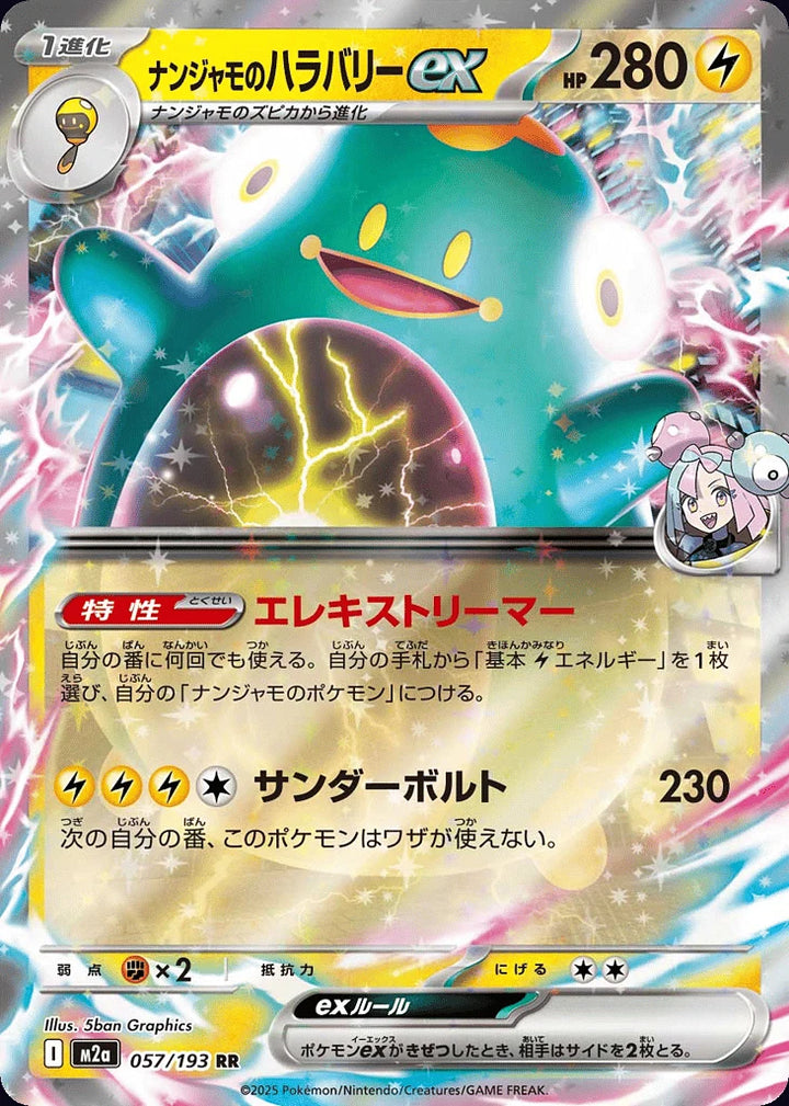Iono's Bellibolt ex 057/193 Double Rare (RR) - JPN-M2a card